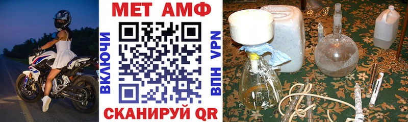 Амфетамин 97% Первомайск