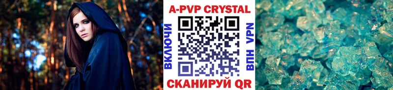 наркотики  даркнет клад  Alpha-PVP VHQ  Первомайск 