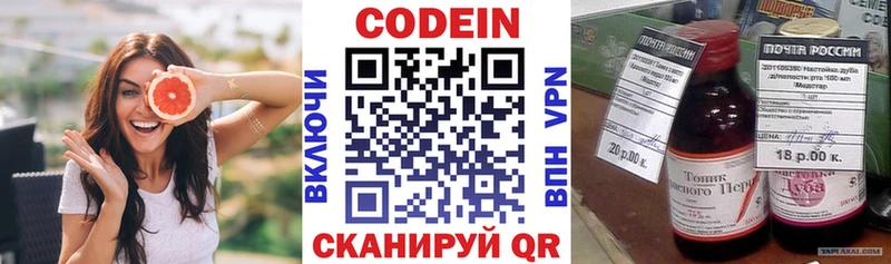 Кодеиновый сироп Lean напиток Lean (лин) KRAKEN ссылки Первомайск