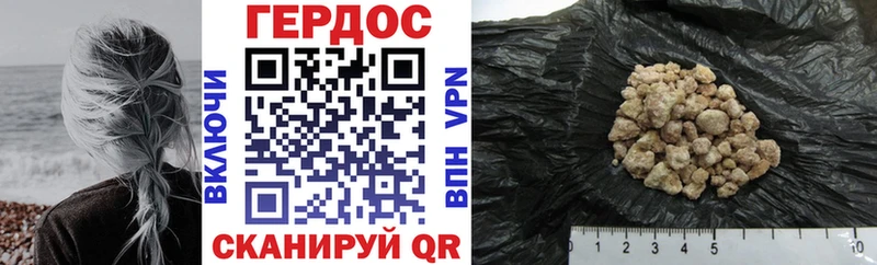 ГЕРОИН VHQ Первомайск