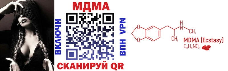 МДМА молли  Первомайск 