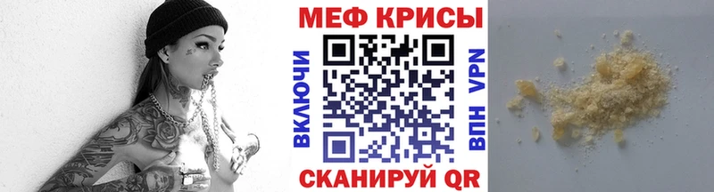 где продают наркотики  Первомайск  МЕФ VHQ 