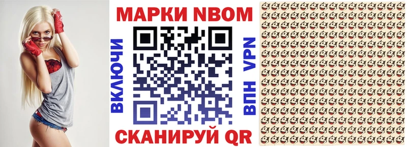 Наркотические марки 1,5мг  купить наркотик  Первомайск 