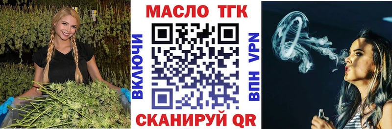 Дистиллят ТГК жижа  Первомайск 